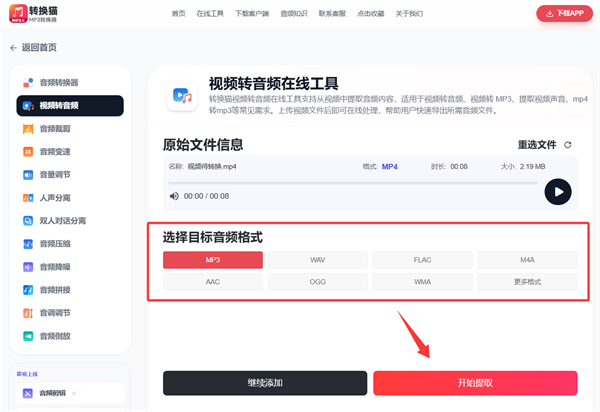 短视频BGM提取_143_6