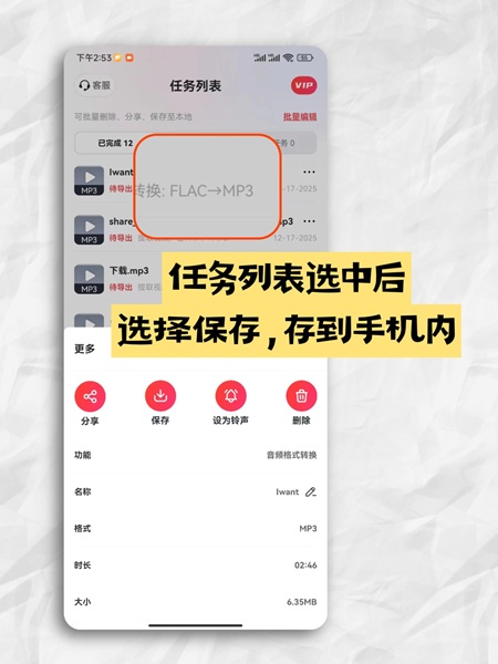 flac转mp3_149_4