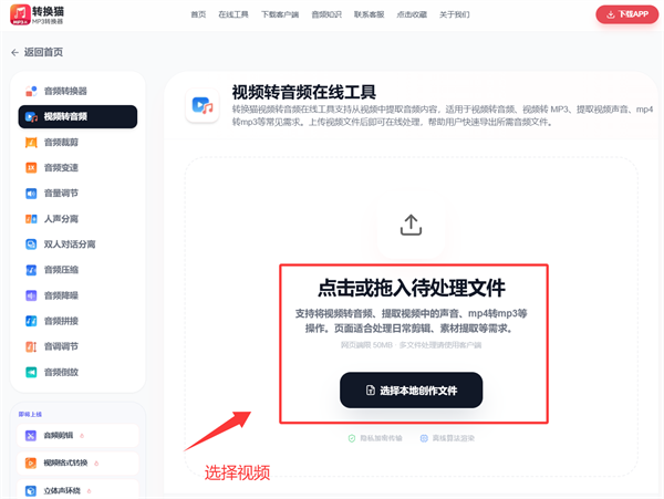 视频提取音频_137_8