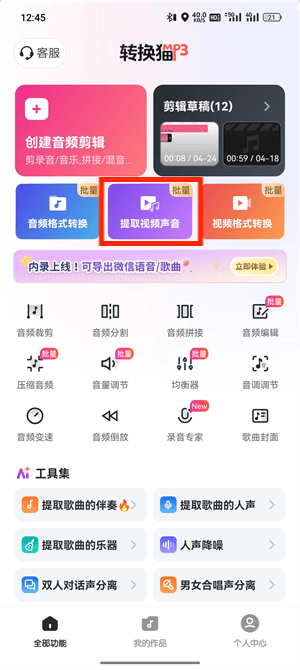 短视频BGM提取_143_2