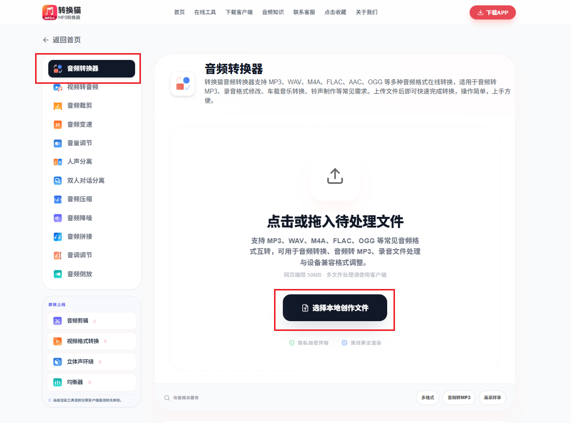 无损音乐转mp3_219_6