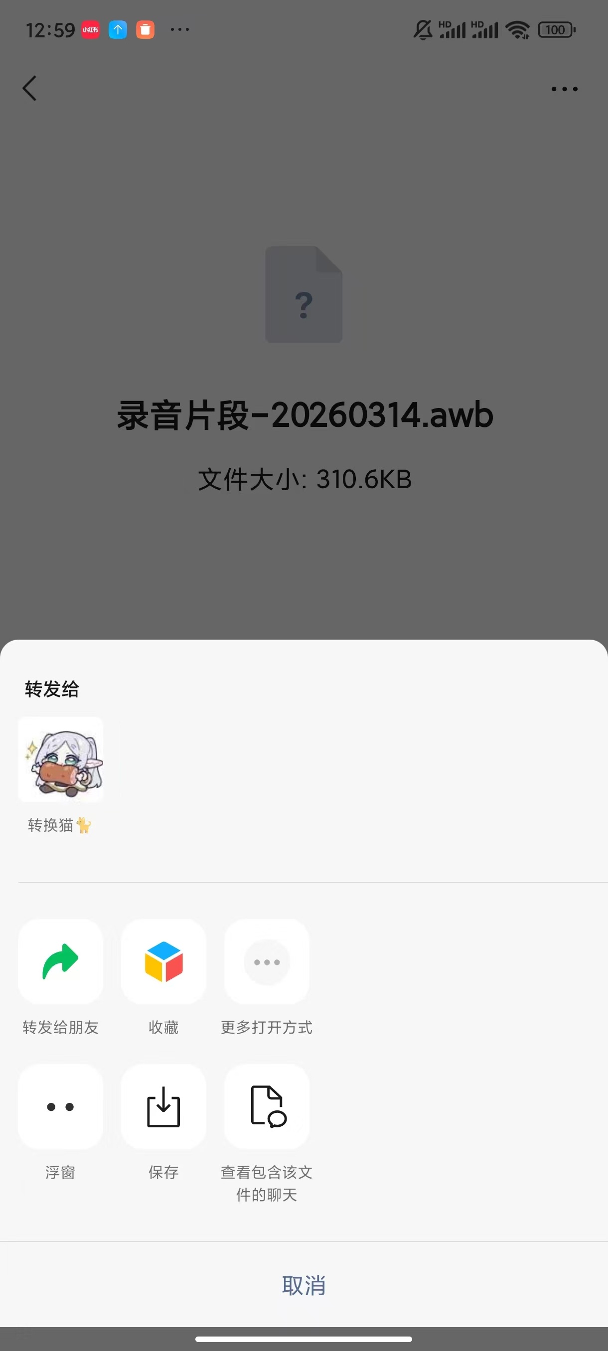 手机音频改格式_220_2