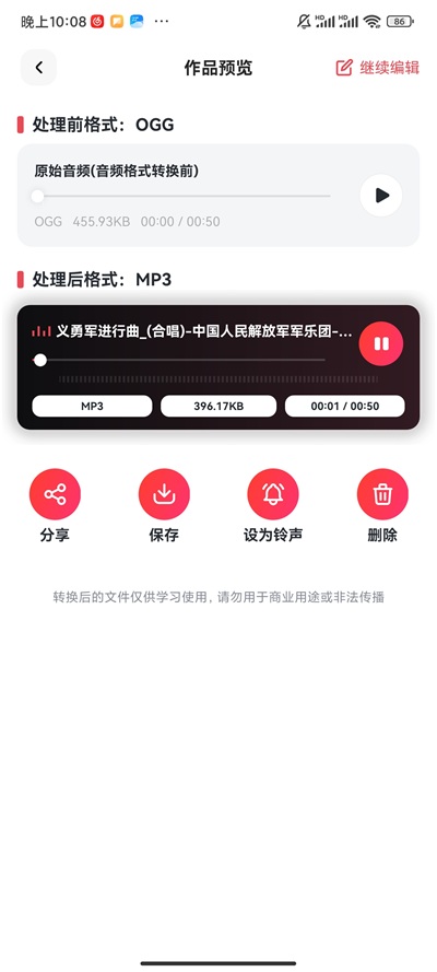 ogg转mp3怎么做_178_5