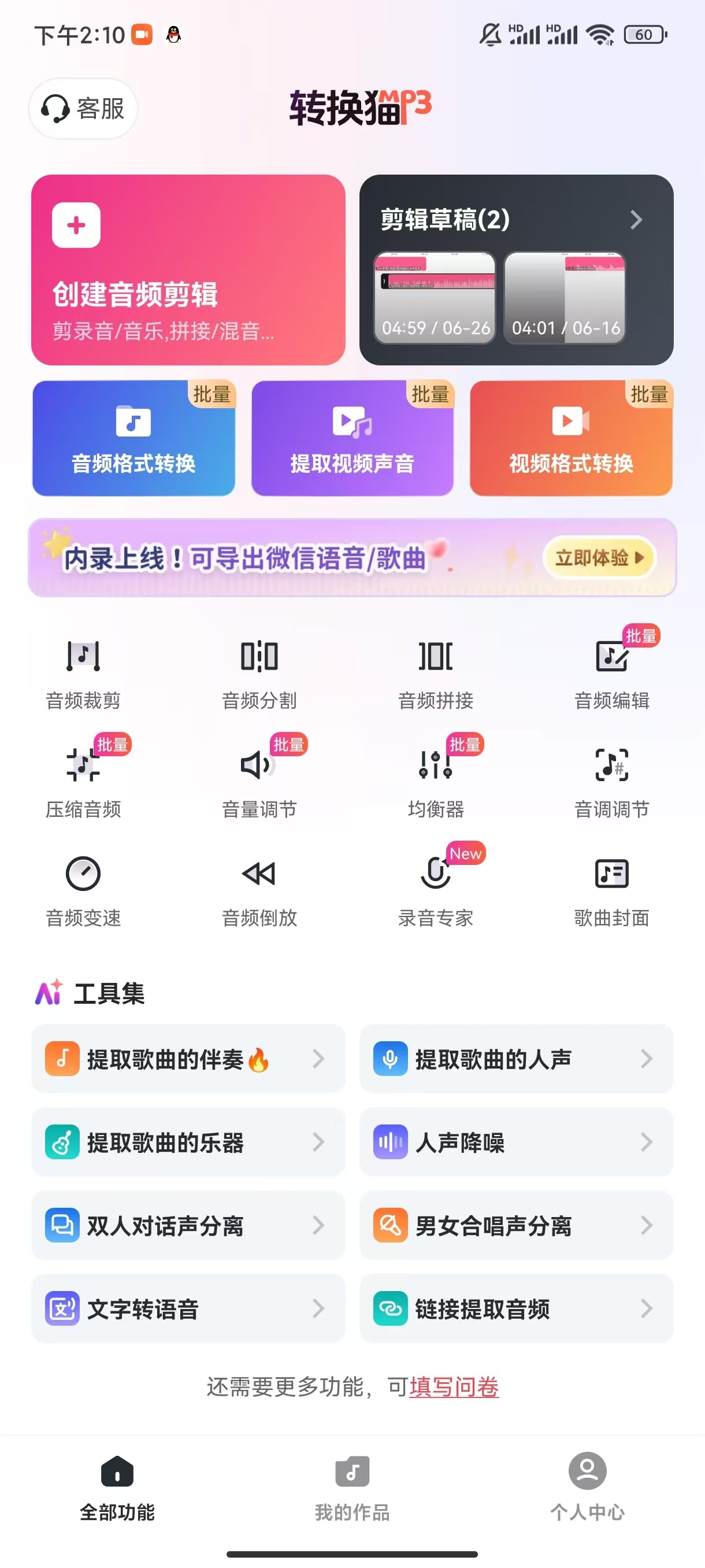 ogg转mp3怎么做_178_2