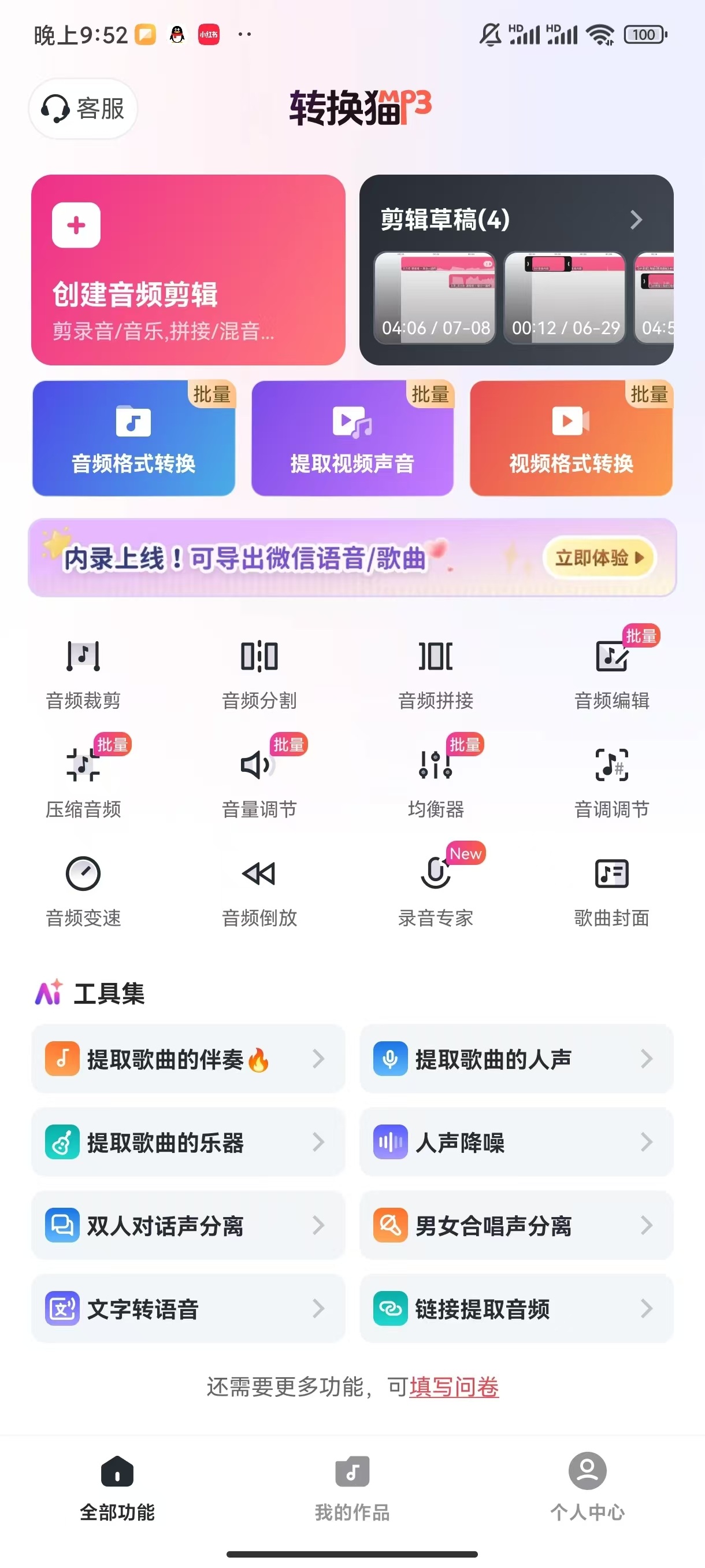 flac格式怎么转换为mp3_649_2