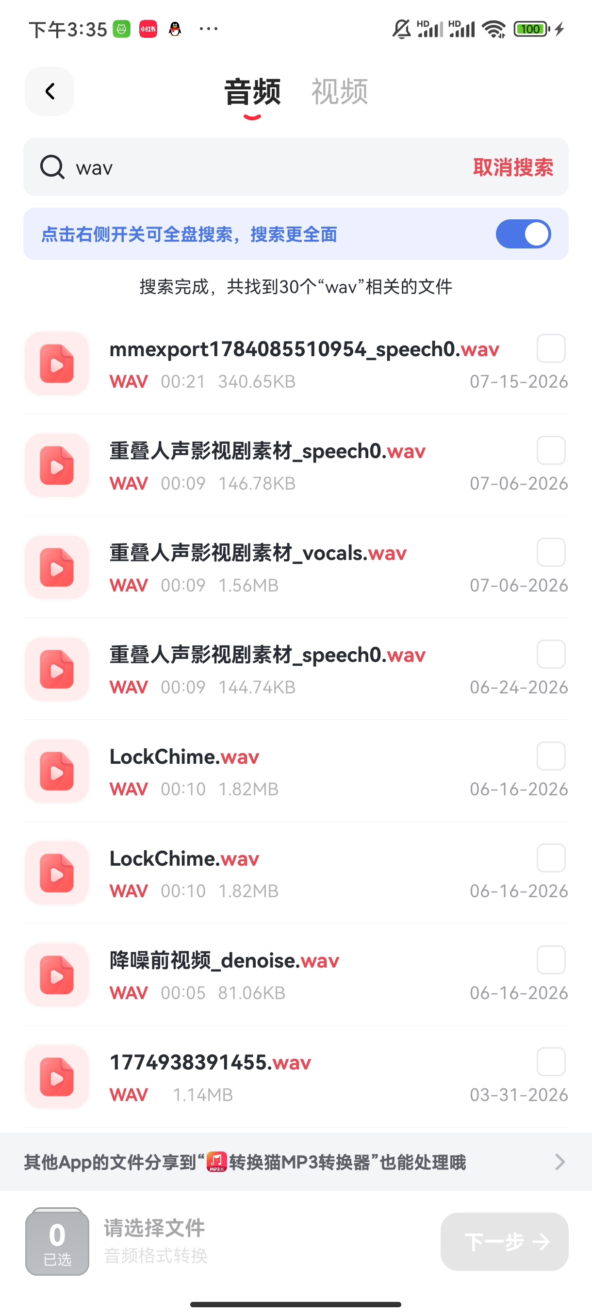 WAV格式_704_3