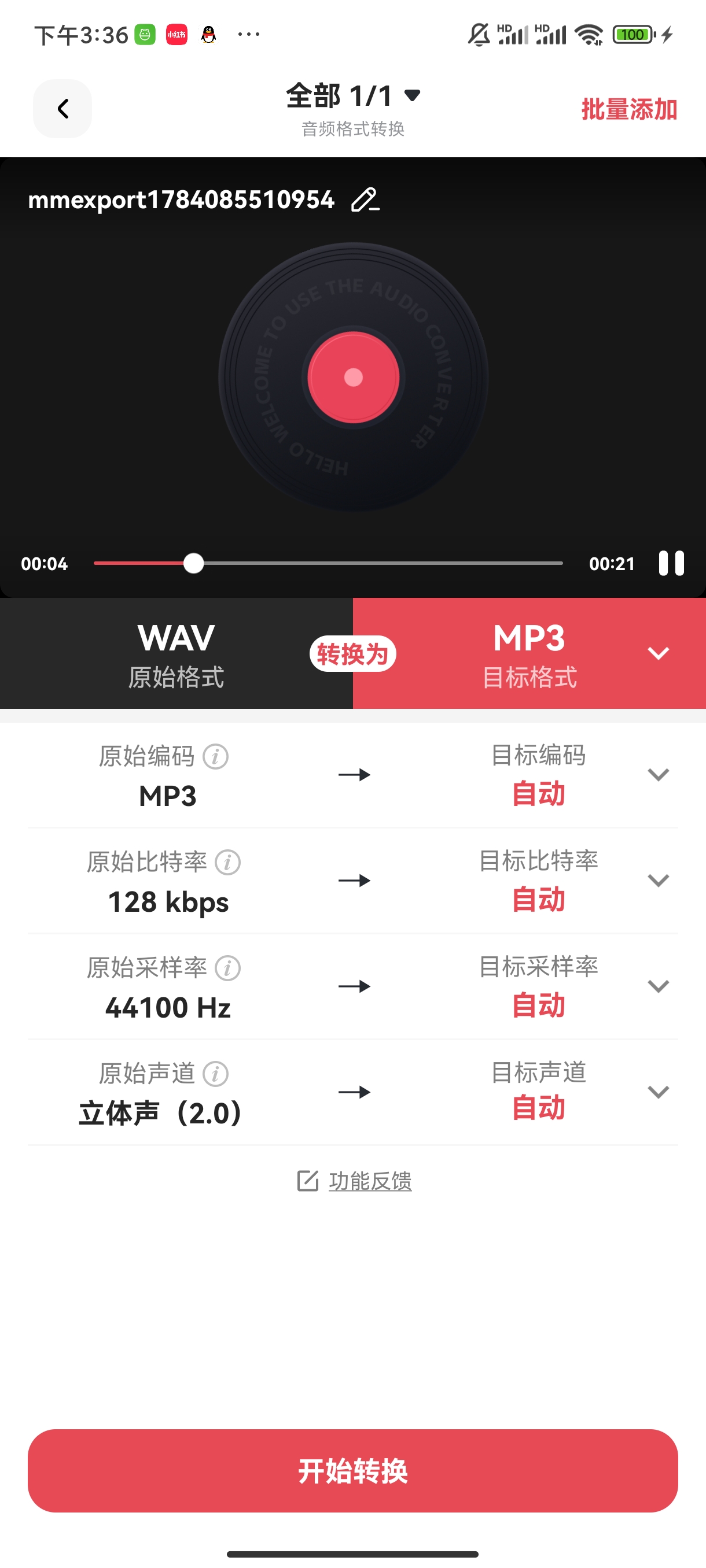 WAV格式_704_4