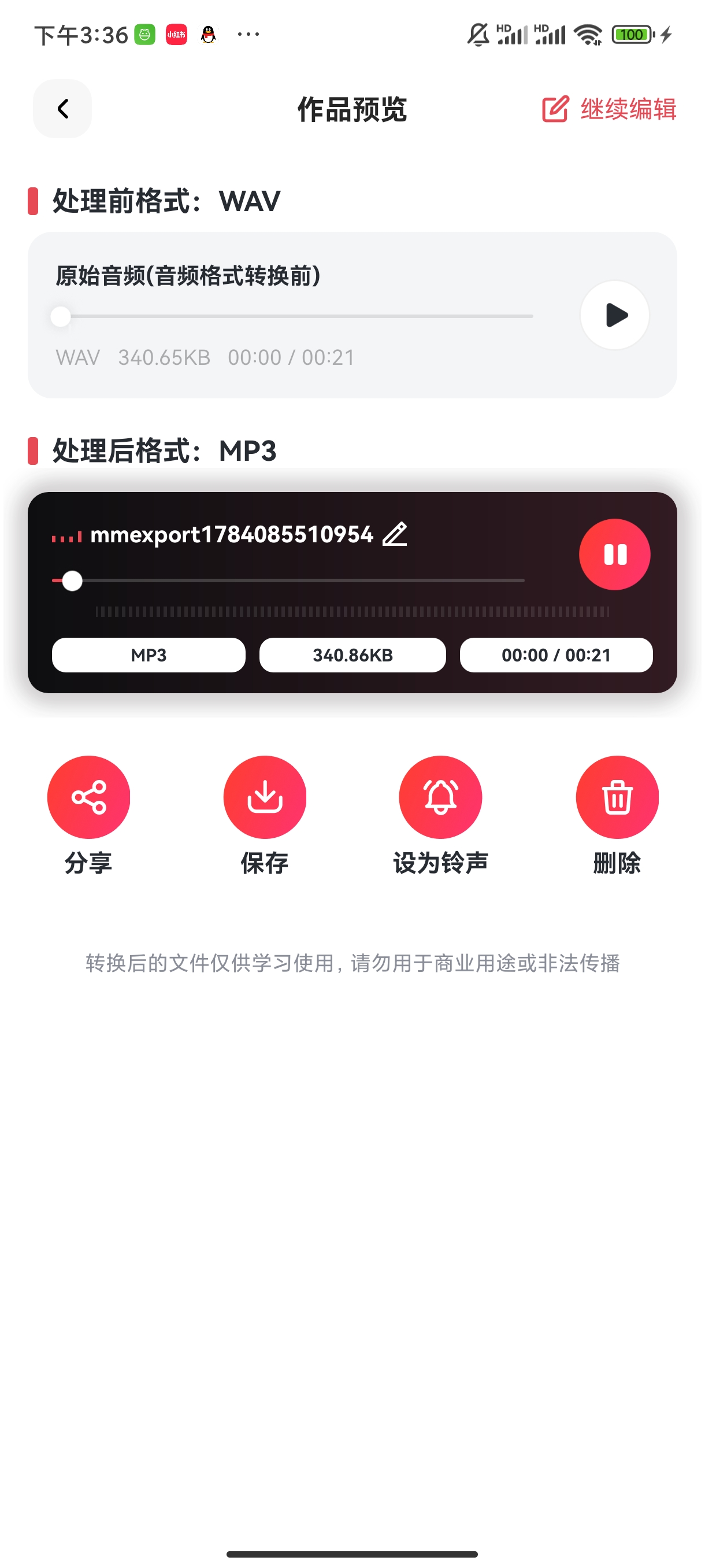 WAV格式_704_5