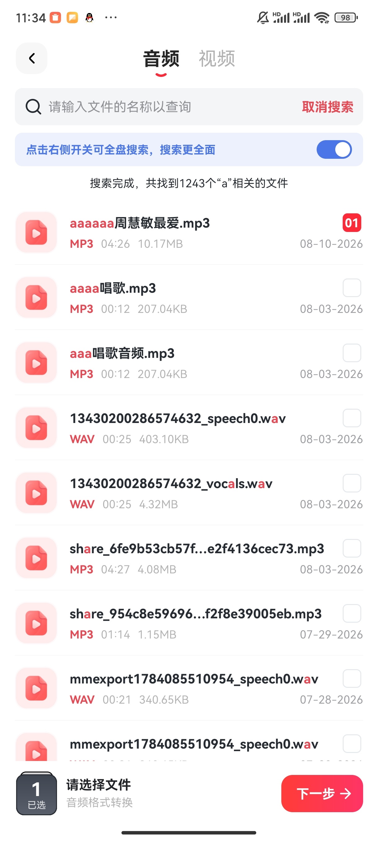 mp3转m4a_604_6
