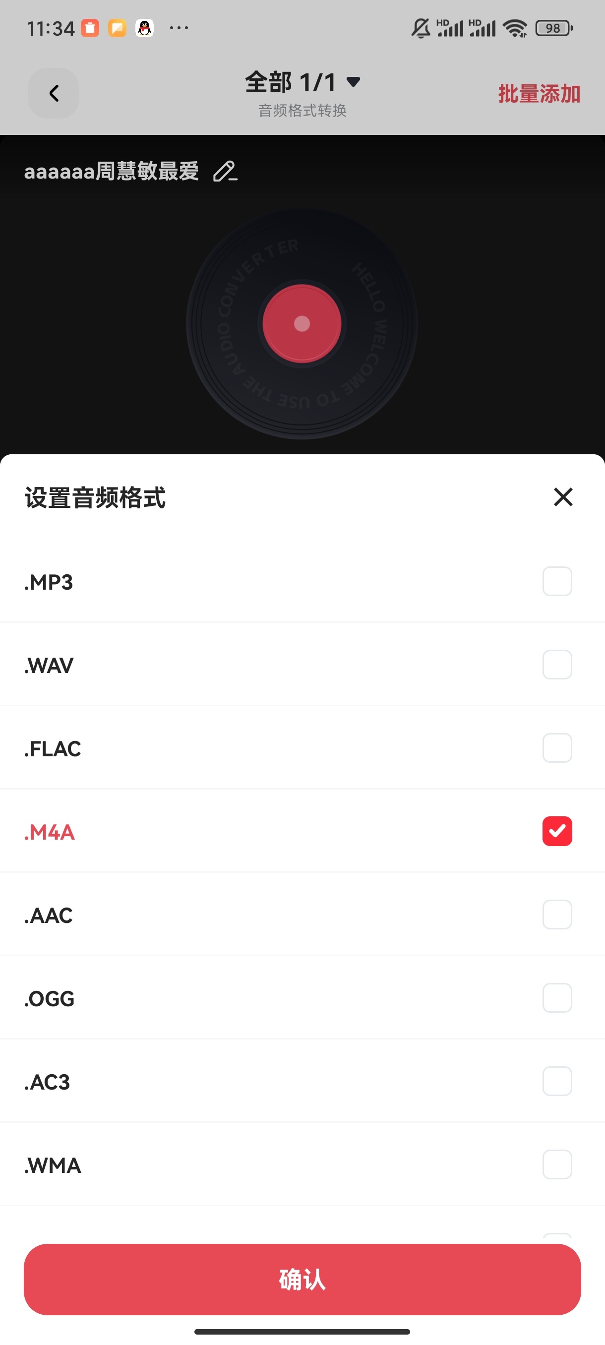 mp3转m4a_604_7