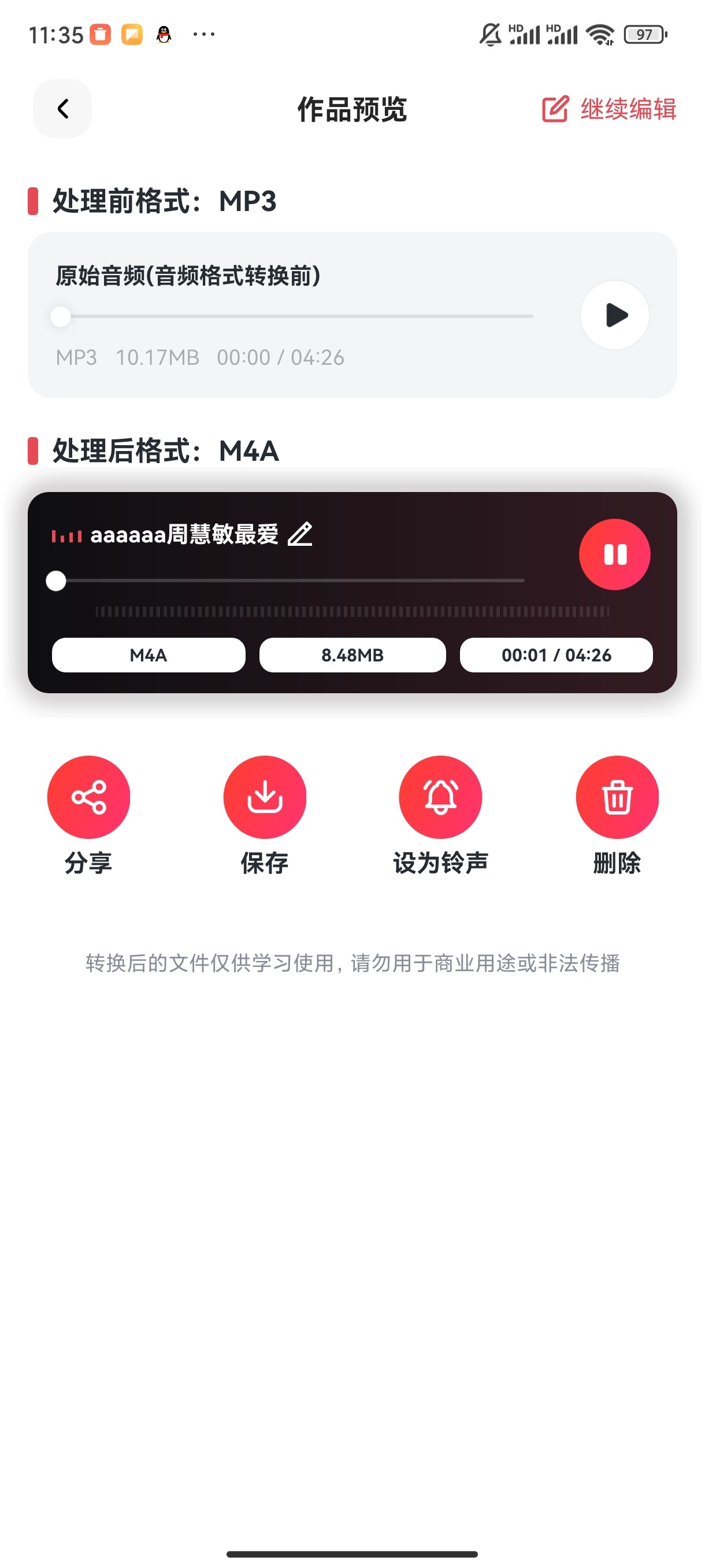 mp3转m4a_604_8