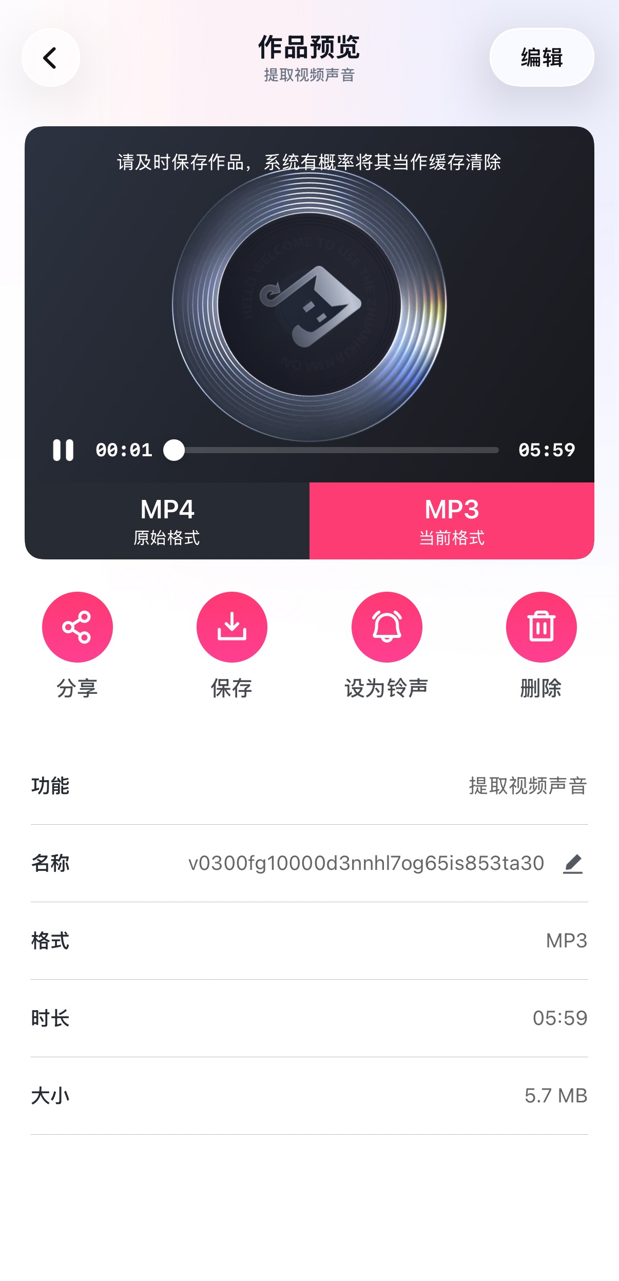 iPhone视频_754_5