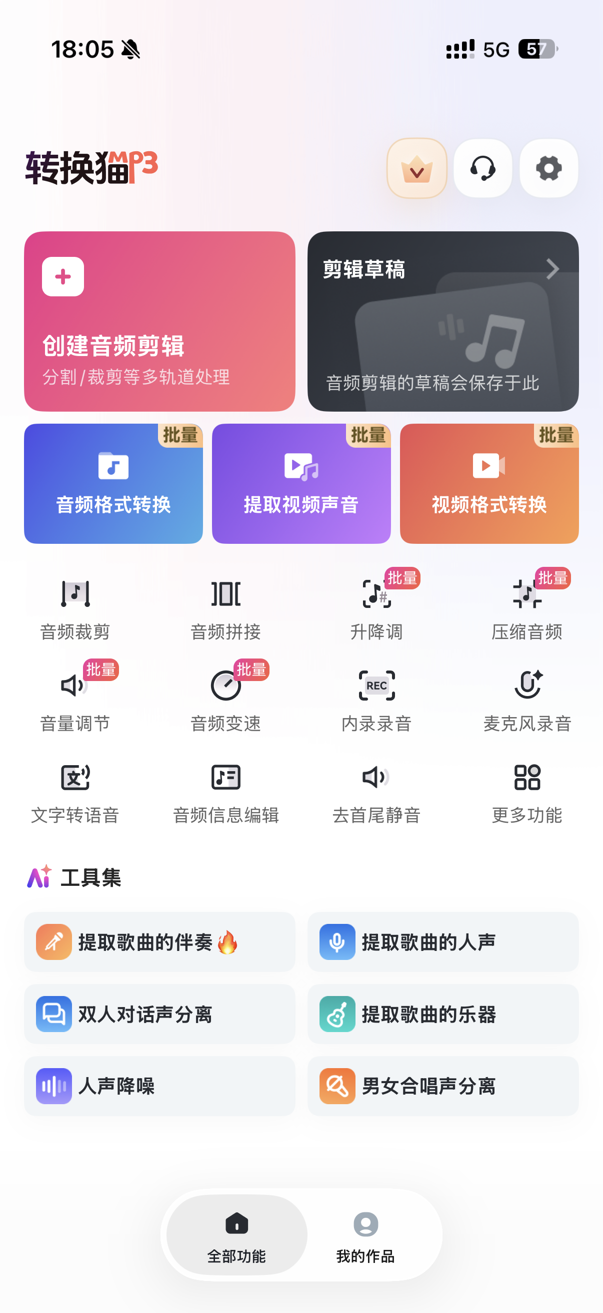 iPhone音频转MP3_1050_2