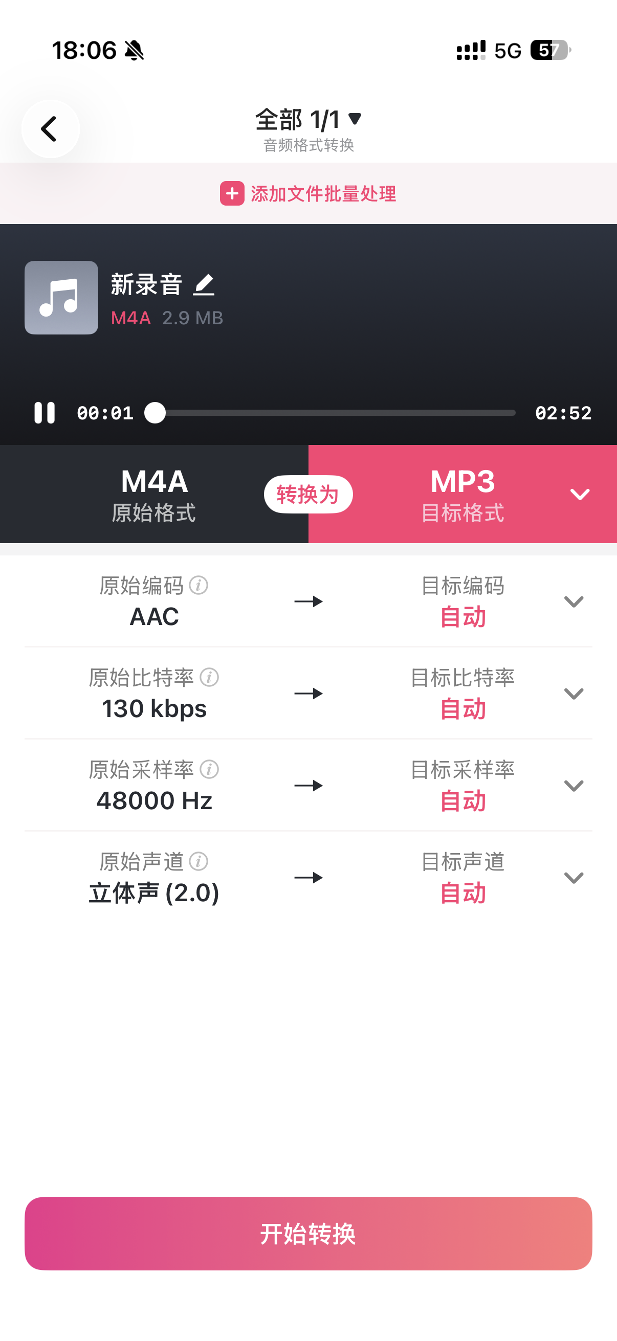 iPhone音频转MP3_1050_4