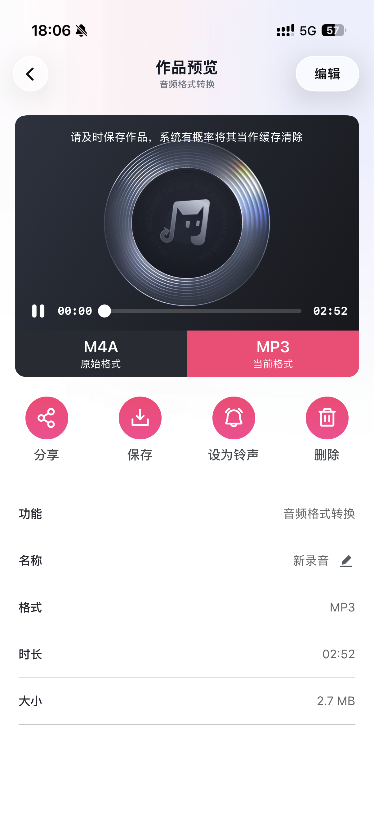 iPhone音频转MP3_1050_5
