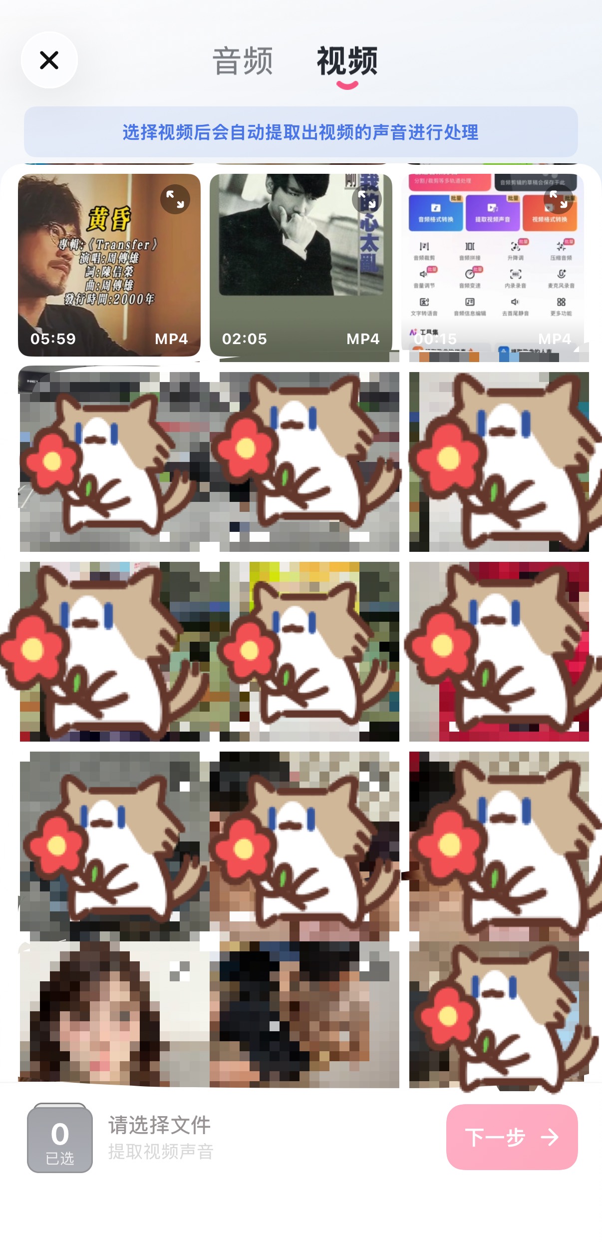 iPhone怎么从视频提取音频_1098_3