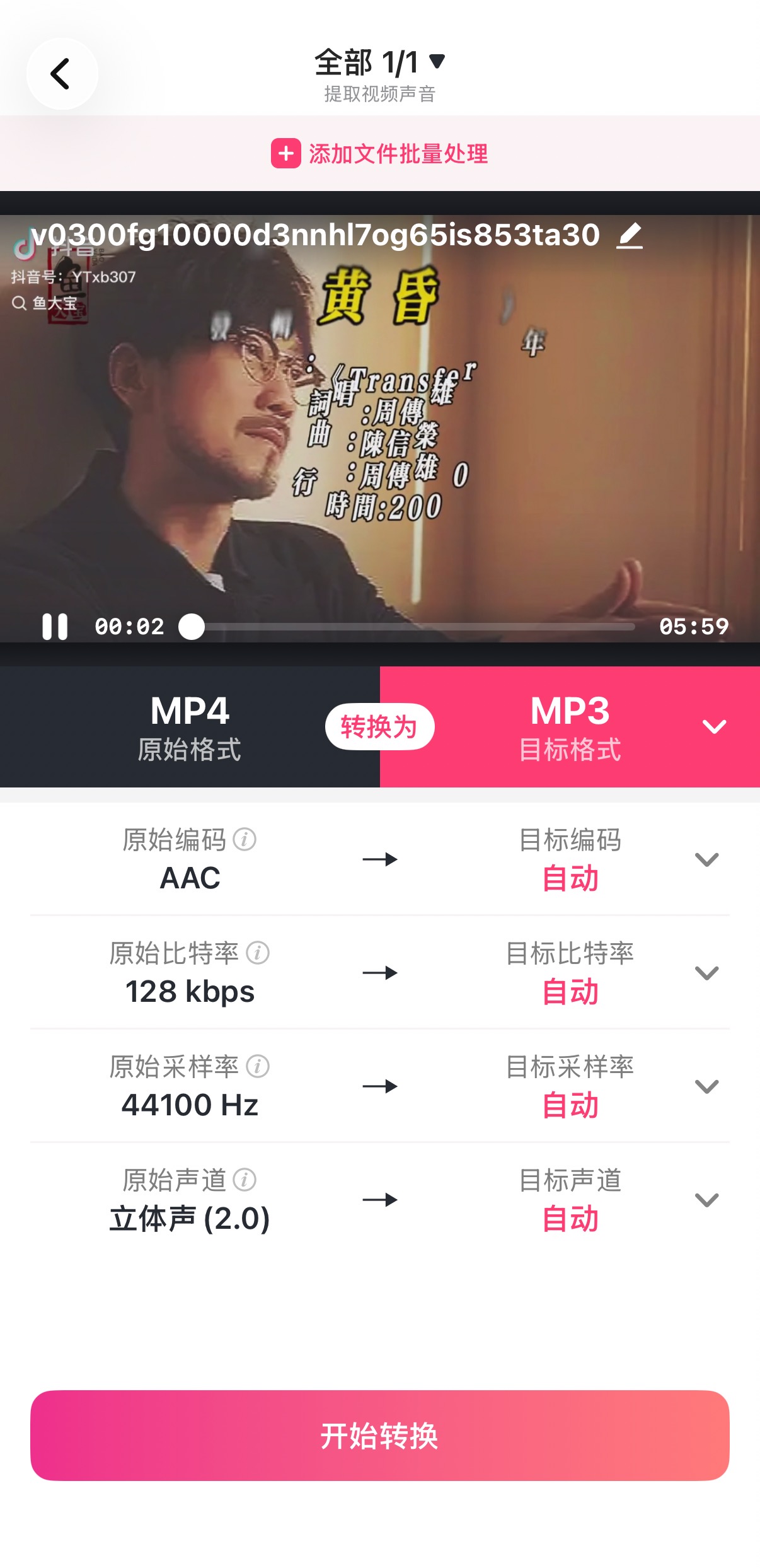 iPhone怎么从视频提取音频_1098_4
