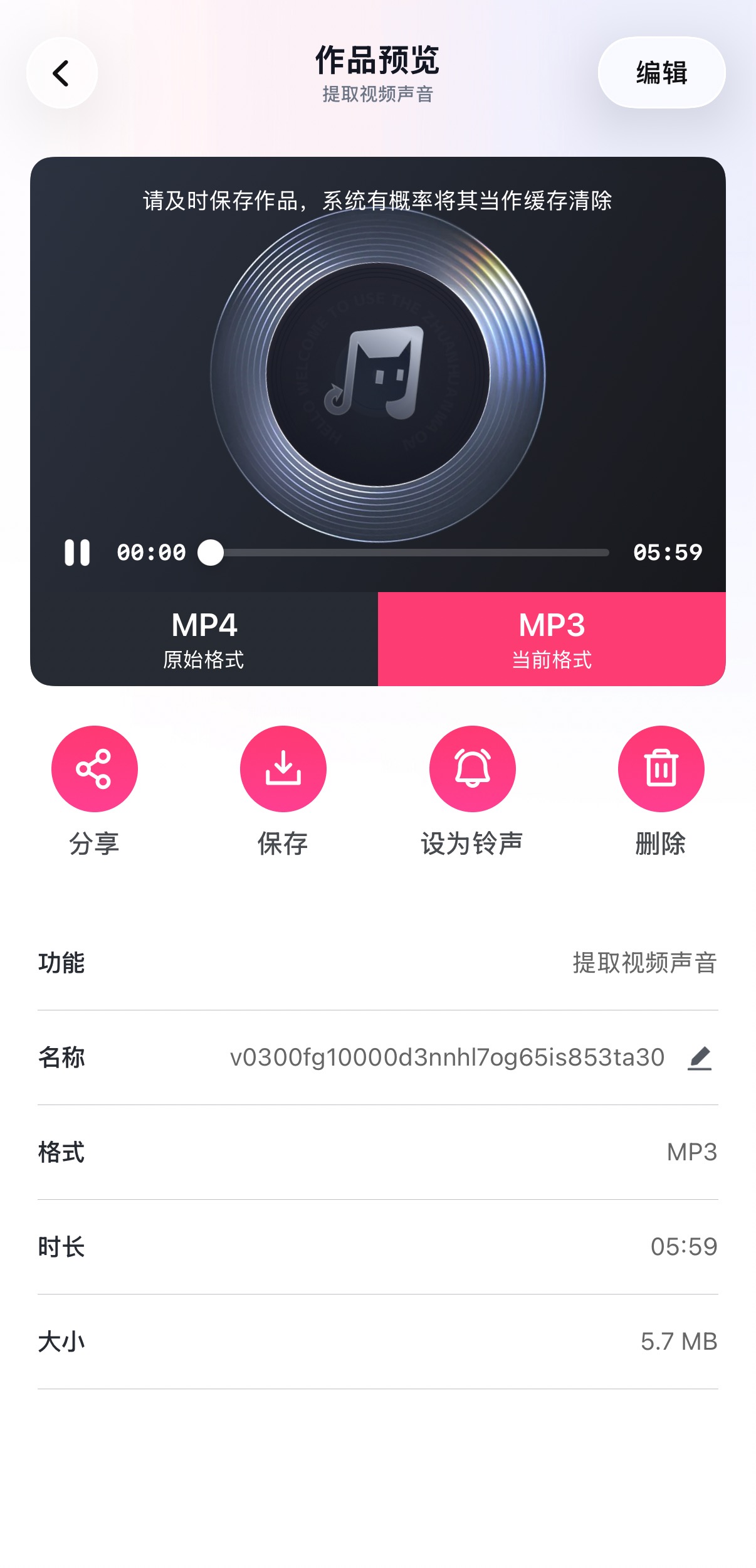 iPhone怎么从视频提取音频_1098_5