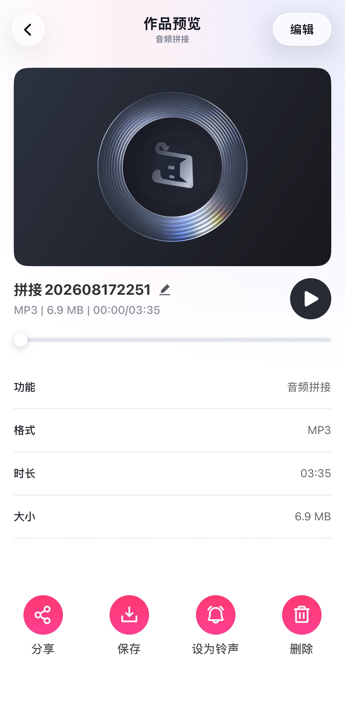 iPhone怎么合并多个音频_1104_7
