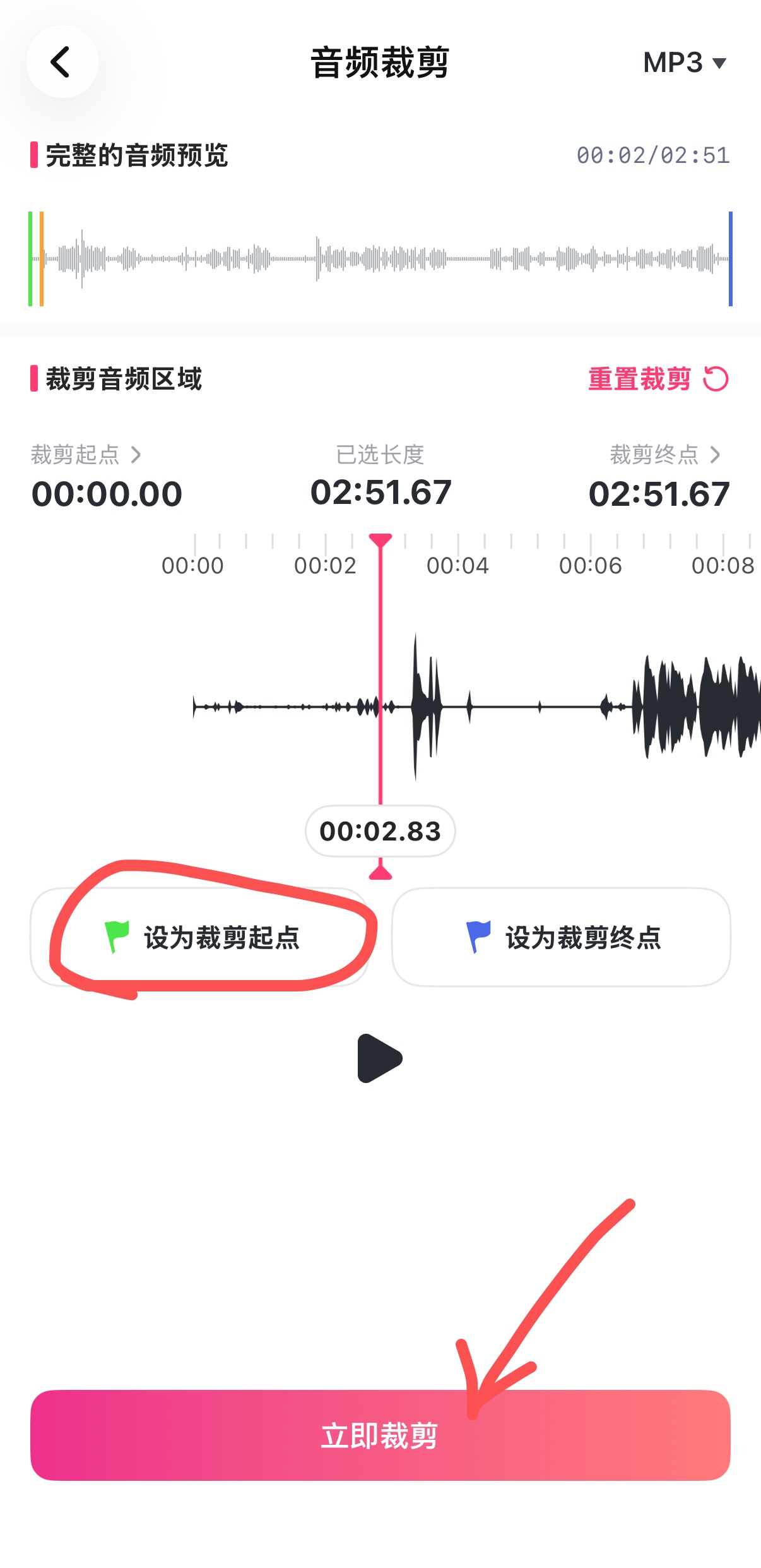 iPhone怎么裁剪音频_1108_8