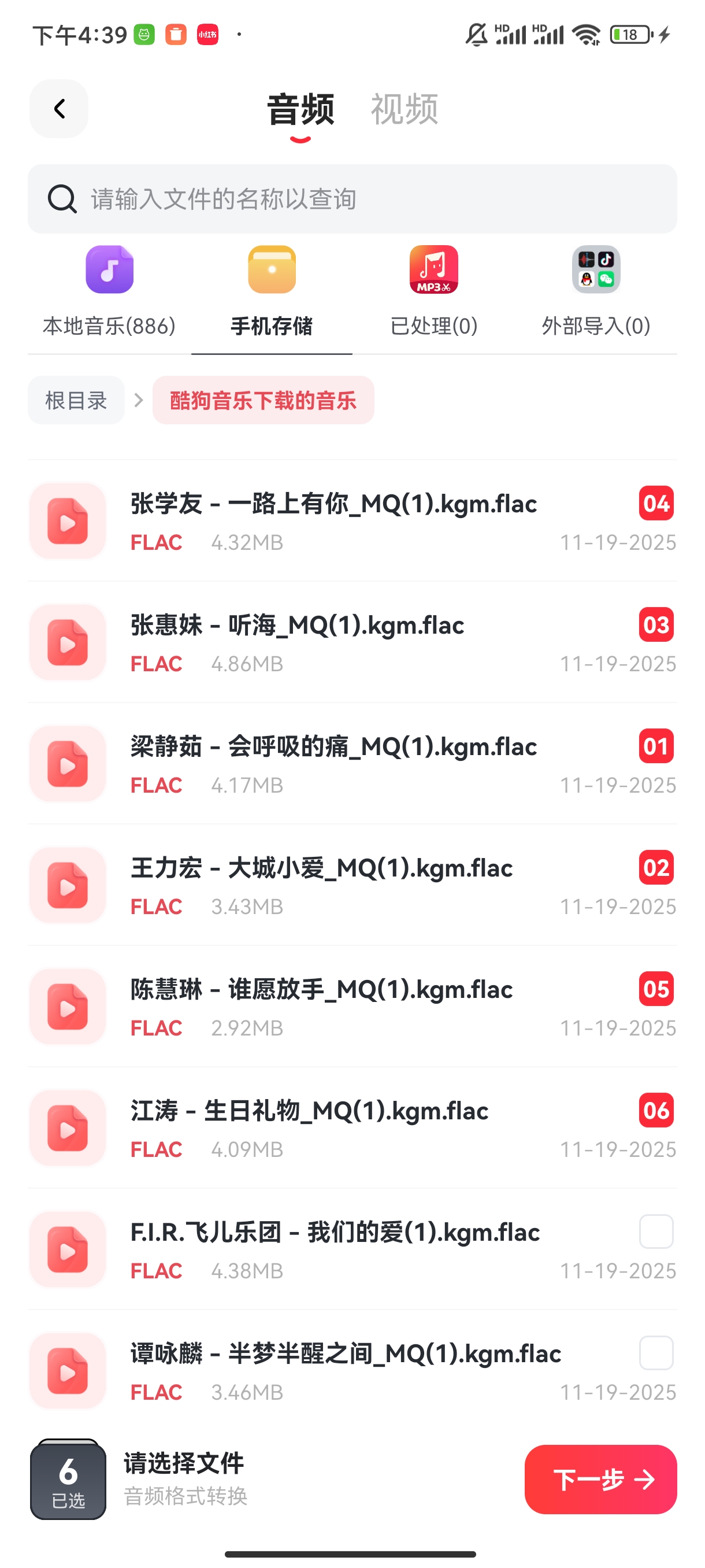 KGM怎么转MP3_1126_7