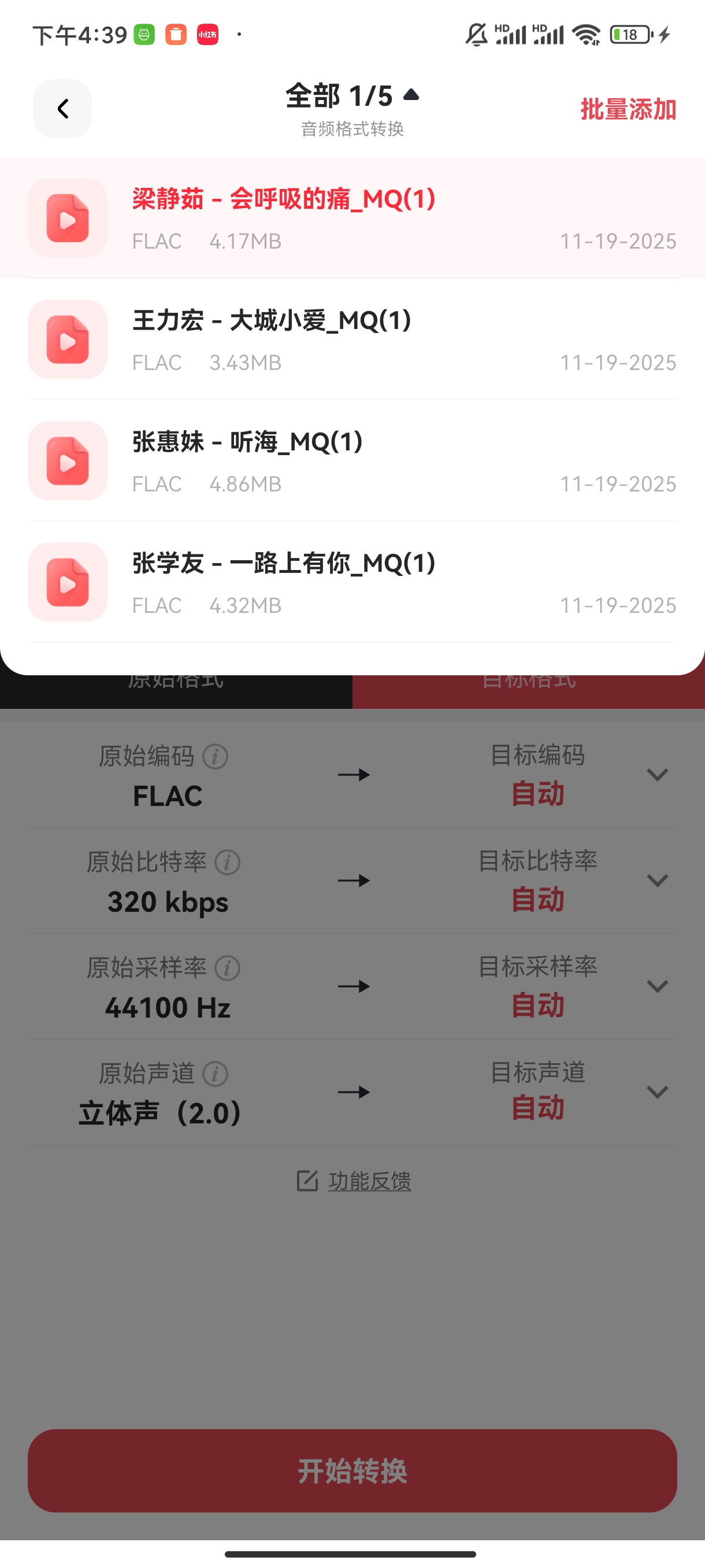 KGM怎么转MP3_1126_8