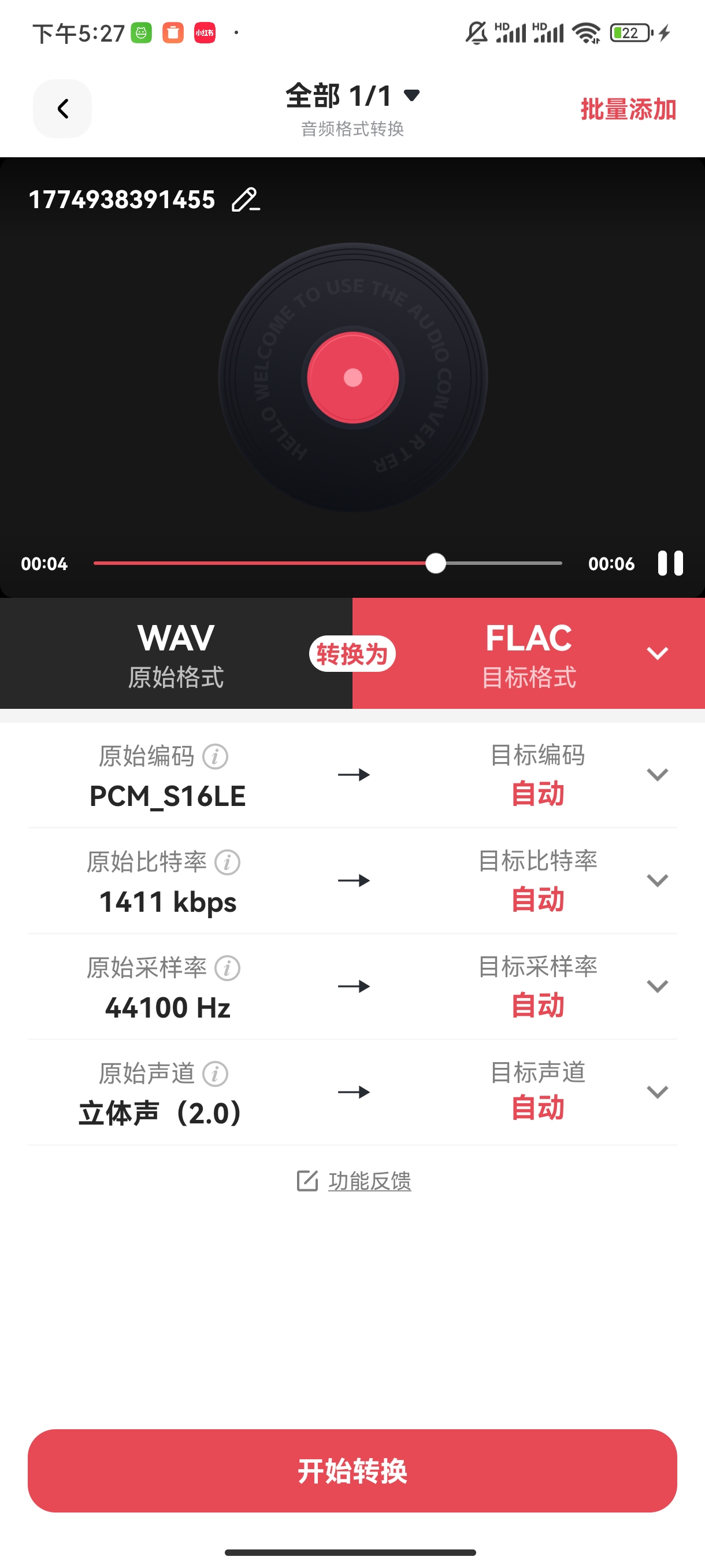 WAV文件打不开怎么办_1124_4