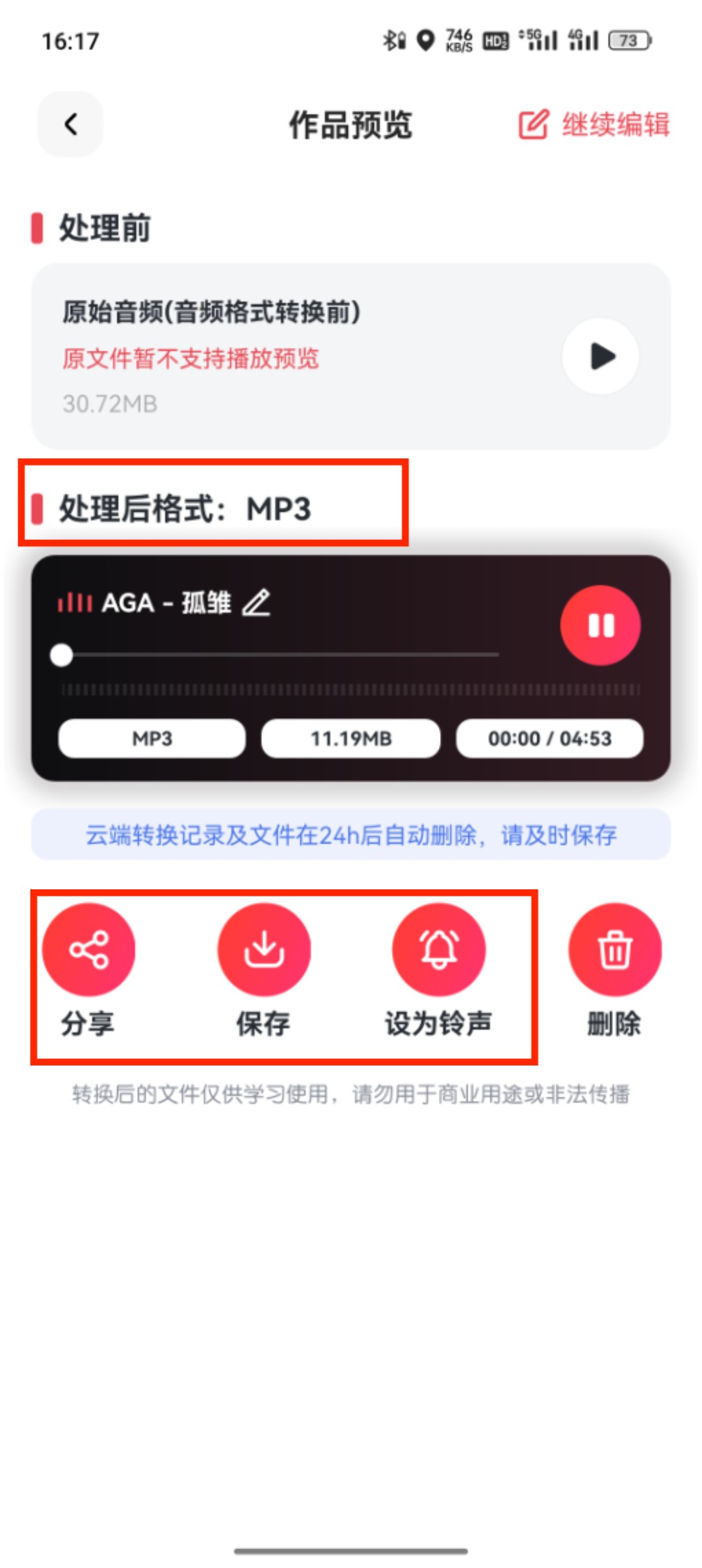 KGM怎么转MP3_1126_9
