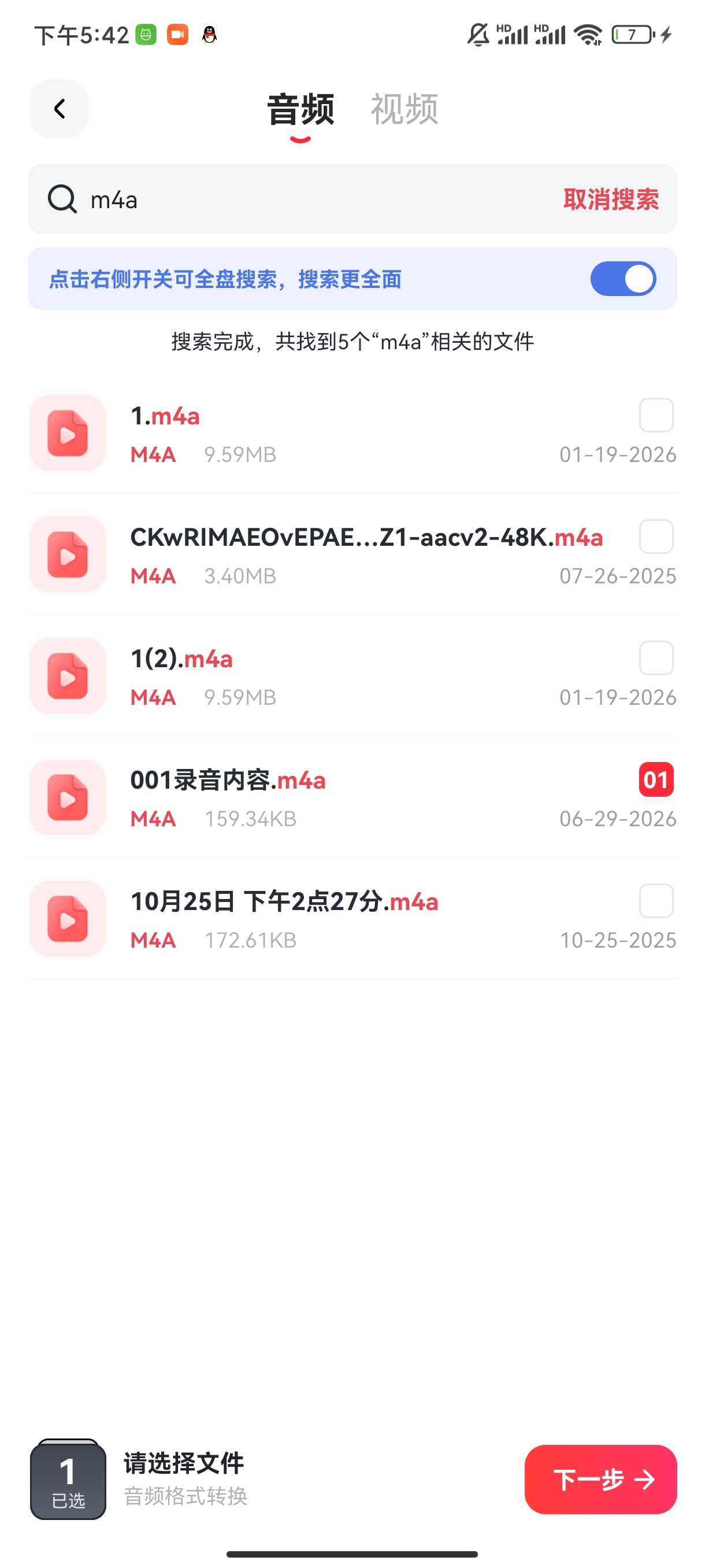 m4a转wav_1062_3